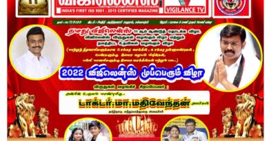 தமிழ்நாடு சுற்றுலாத் துறை அமைச்சர்