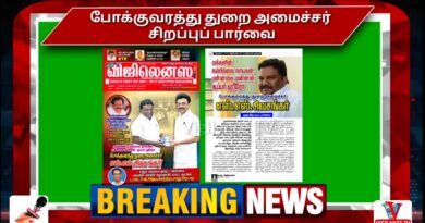 latest news in tamil