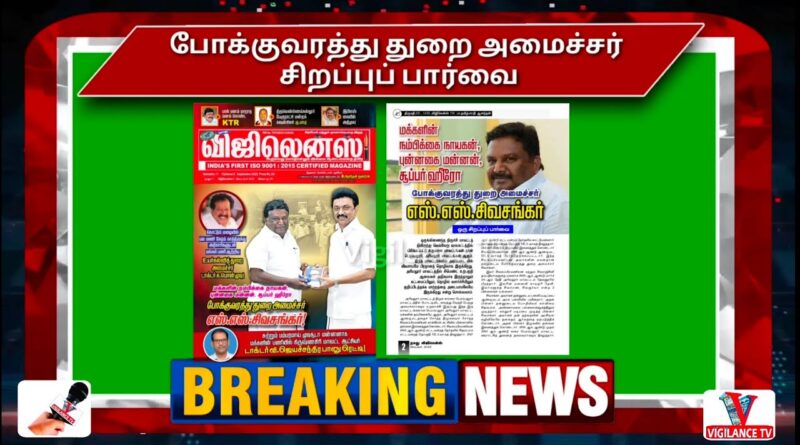 latest news in tamil