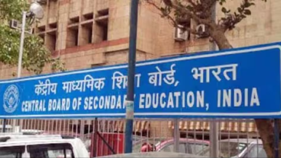 CBSE