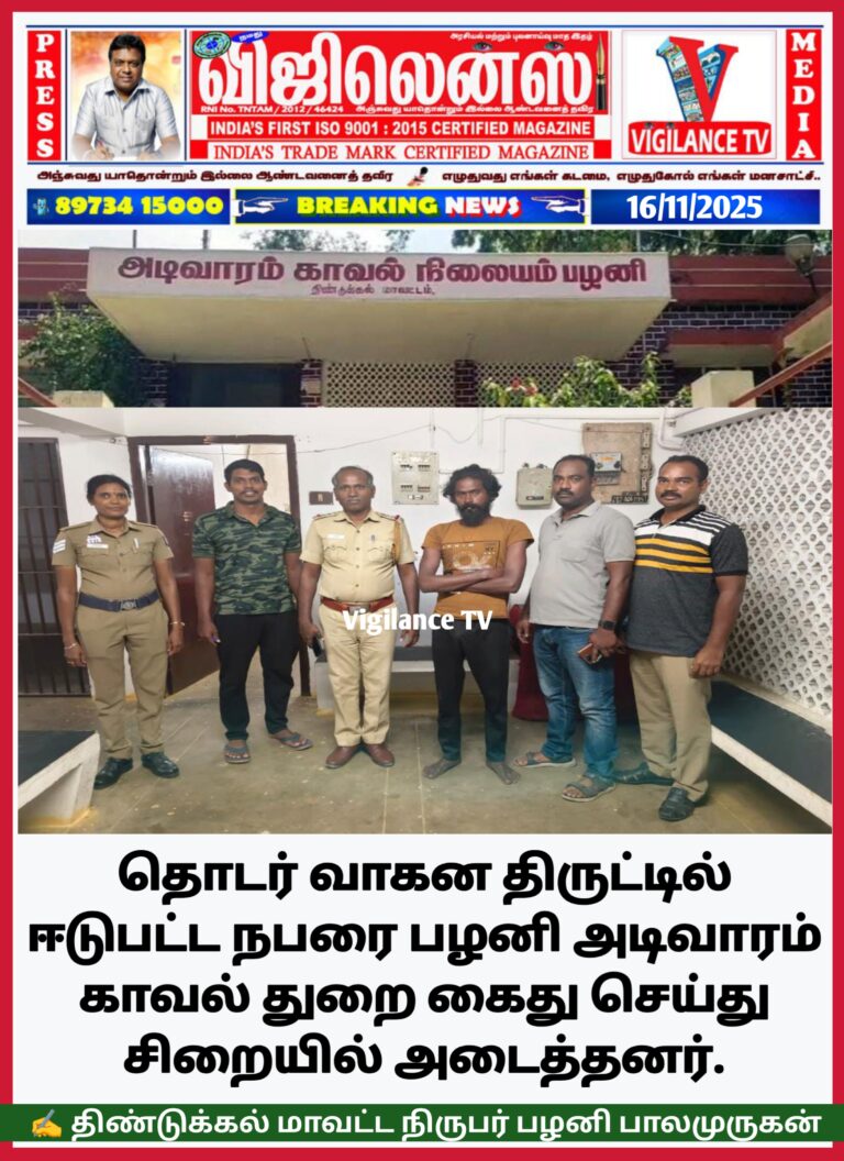The Palani Adivaram Police Department arrested and imprisoned a man involved in a series of vehicle theft