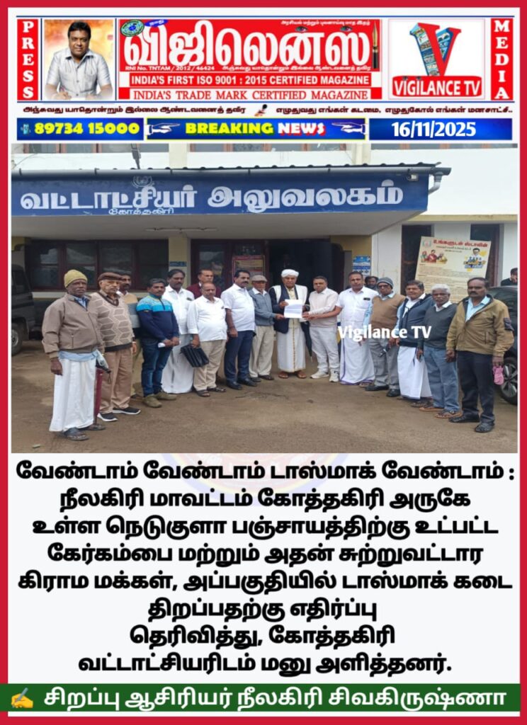 வேண்டாம் வேண்டாம் டாஸ்மாக் வேண்டாம் :