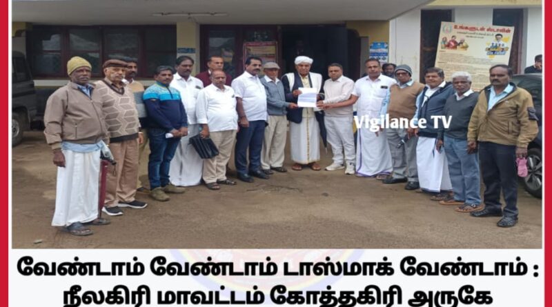 வேண்டாம் வேண்டாம் டாஸ்மாக் வேண்டாம்